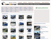 Tablet Screenshot of lovimotor.ru